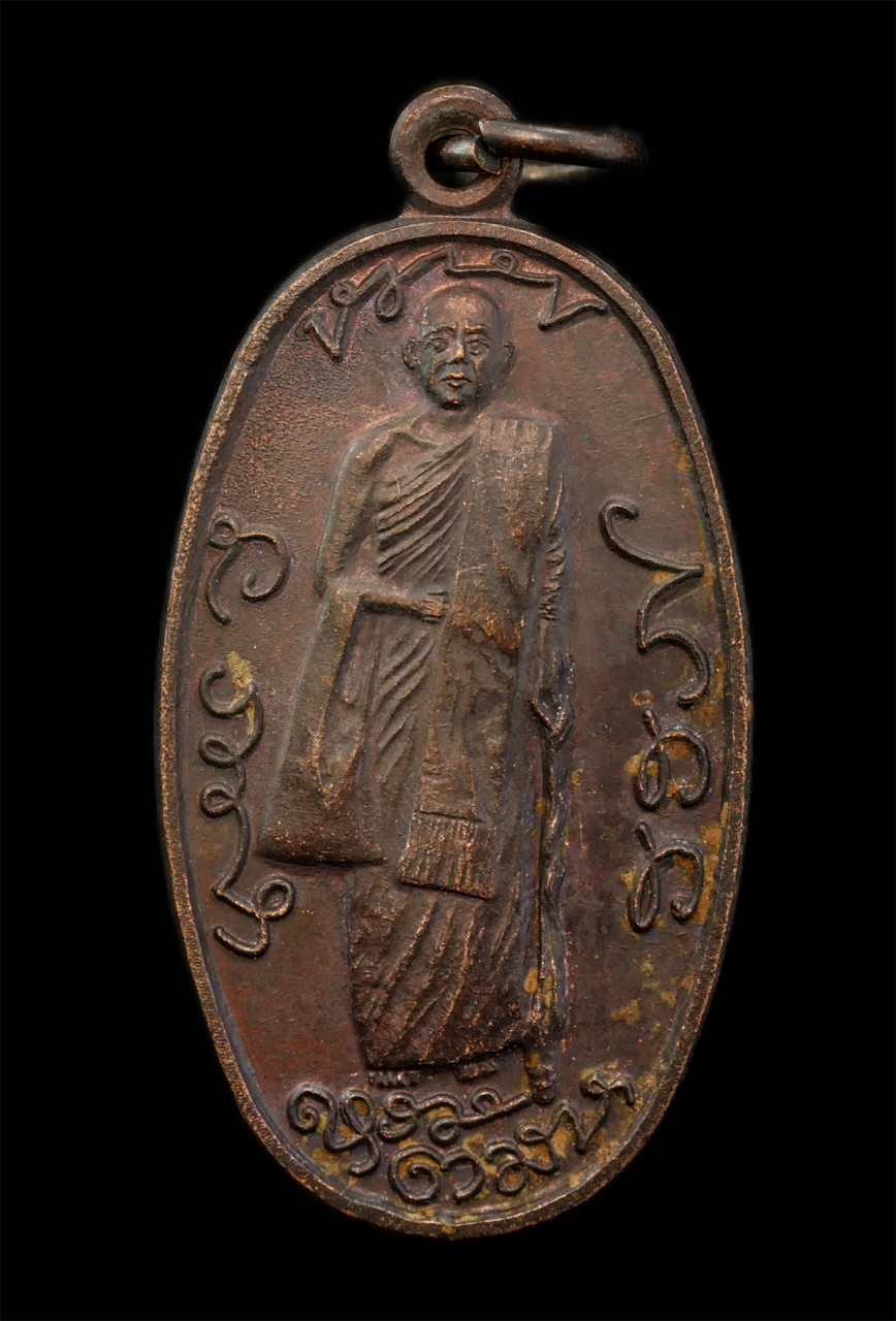 30Jun25 (7)p.jpg - เหรียญหลวงปู่ประเสริฐ ปภัสสโร วัดป่าเรไรอริยะธรรมมหาวิหารเขาขาดซับปลากั้ง จ.สระบุรี รุ่น2 ปี2540 เหรียญเนื้อทองแดง พระเก่าสวย มวลสารดี | https://kamulet.in.th